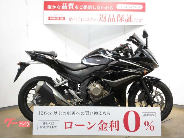 ホンダ ＣＢＲ４００Ｒ／ＡＢＳ／純正オプショングリップヒーター／ＵＳＢ電源／ＭＲＡスクリーン装備｜バイク王 上尾店｜新車・中古バイクなら【グーバイク】