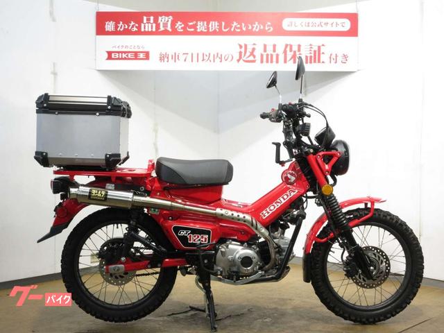 ＣＴ１２５ハンターカブ　フォグランプ／ヨシムラマフラー装備／トップケース装備