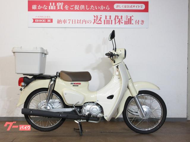 ホンダ スーパーカブ５０／リアボックス装備／ＡＡ０９型｜バイク王 上尾店｜新車・中古バイクなら【グーバイク】