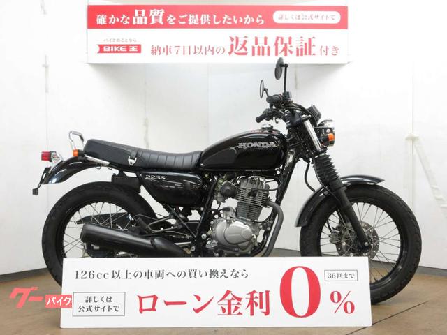 ホンダ ＣＢ２２３Ｓ デイトナ製ＵＳＢポート／カスタムシート／キャブレーターモデル｜バイク王 上尾店｜新車・中古バイクなら【グーバイク】