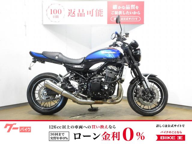 Ｚ９００ＲＳ／ＡＢＳ／ＥＴＣ標準装備／ＺＲ９００Ｋ型／ロングテールカウル