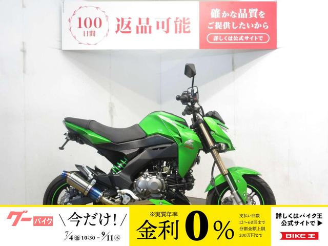 Ｚ１２５ＰＲＯ／ビームス製フルエキマフラー／カスタムレバー／エンジンスライダー／フェンダーレス