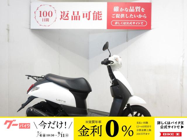 レッツ／ＣＡ４ＡＡ型／ノーマル車両／インジェクションモデル