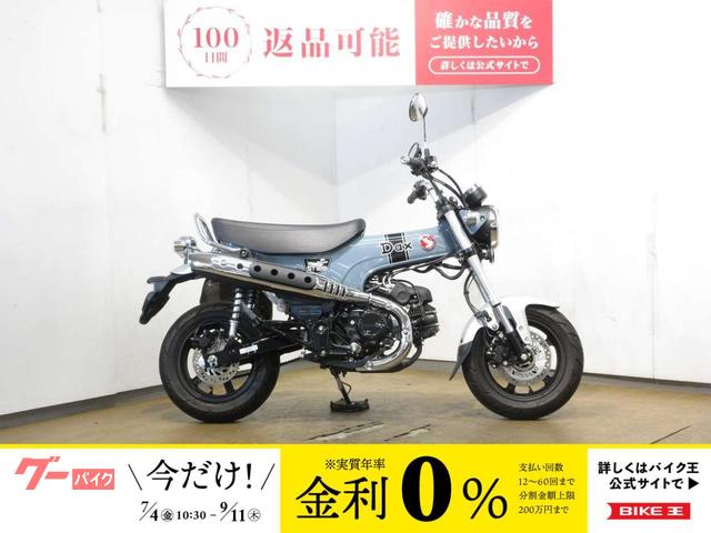 ダックス１２５／サイドバック＆サポート／インジェクションモデル／２０２３年モデル