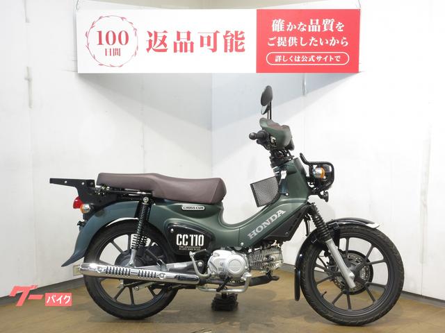 クロスカブ１１０／ナックルガード／ＵＳＢ電源／ディスクカバー装備