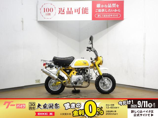 モンキー／ＡＢ２７型／タケガワ製フルエキマフラー装備／インジェクションモデル