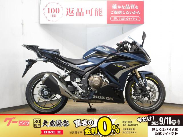 ＣＢＲ４００Ｒ／ＡＢＳ＆ＥＴＣ標準装備／ベイビーフェイス製エンジンスライダー／マルチバー／ＵＳＢ電源装備／リアキャリア装備
