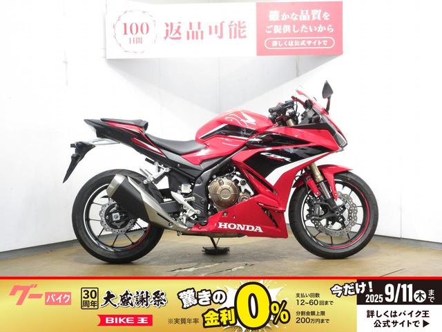 ＣＢＲ４００Ｒ／ＡＢＳ＆ＥＴＣ２．０標準装備／ベイビーフェイス製エンジンスライダー装備／マルチバー