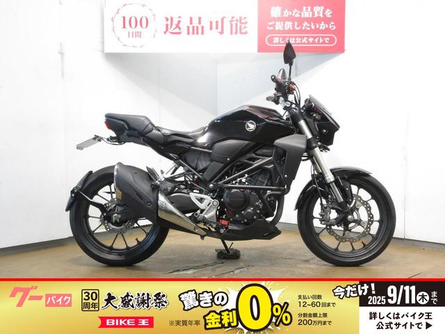ＣＢ２５０Ｒ／ＡＢＳ／ローダウン／エンジンガード／ビキニカウル／フェンダーレス装備