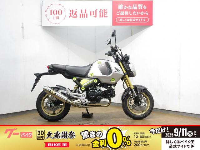 ＭＳＸ１２５／ＡＢＳ／ヨシムラフルエキマフラー装備／インジェクションモデル