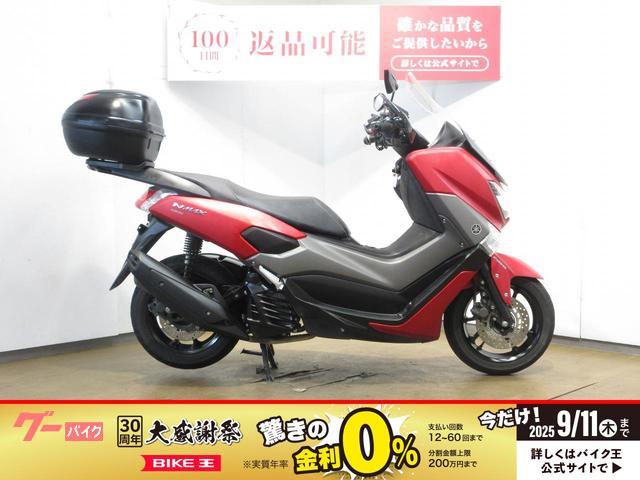 ＮＭＡＸ１５５／ＡＢＳ／グリップヒーター／ロングスクリーン／トップケース／マルチバー