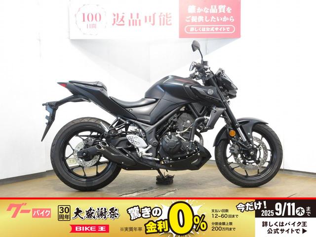 ＭＴ−２５／ＡＢＳ／プラナス制マフラー装備／ＲＰＭ製サスペンション／ショートスタンド装備／ＵＳＢ電源装備／
