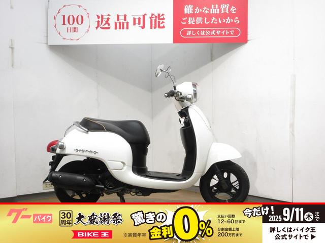ジョルノ／ＡＦ７０型／インジェクションモデル／ノーマル車両／前後タイヤ新品交換サービス