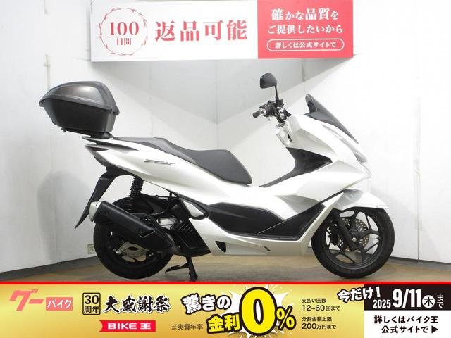 ＰＣＸ／ＪＫ０５］型／トップケース／ＬＥＤライト＆スマートキー装備