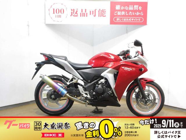 ＣＢＲ２５０Ｒ／ＭＣ４１型／モリワキマフラー装備／カスタムレバー装備