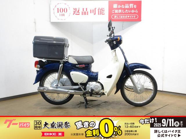 スーパーカブ５０／ＡＡ０９型／インジェクションモデル／トップケース装備／ＬＥＤライト標準装備モデル