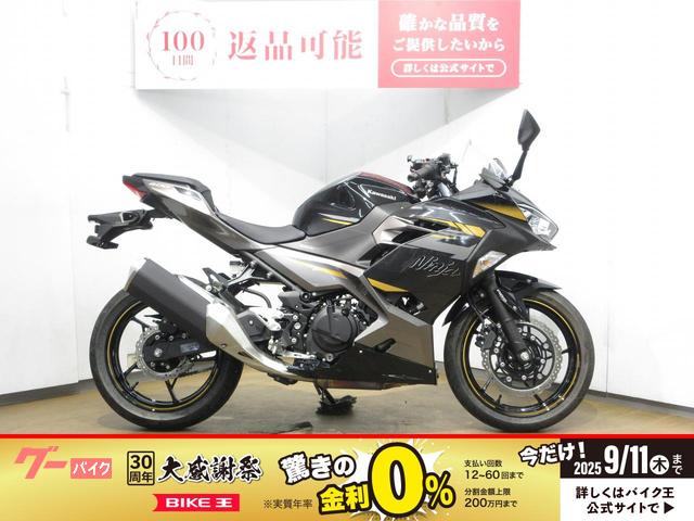 Ｎｉｎｊａ　４００／ＡＢＳ／２０２２年モデル／スマホホルダー装備／ワンオーナー
