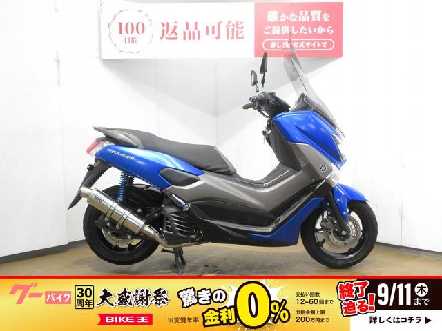 ＮＭＡＸ／ＡＢＳ／ＳＥＤ６Ｊ型／エンデュランス製リアサスペンション／ビームス製マフラー装備／ロングスクリーン装備
