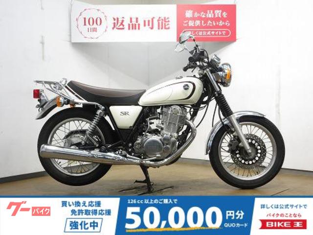 ＳＲ４００／ＲＨ０３型／インジェクションモデル／リアキャリア装備／ドライブレコーダー装備