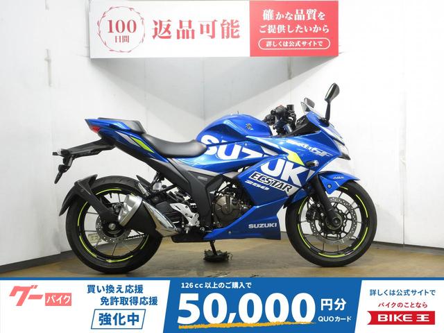 ＧＩＸＸＥＲ　ＳＦ　２５０／インジェクションモデル／ハザードランプ装備