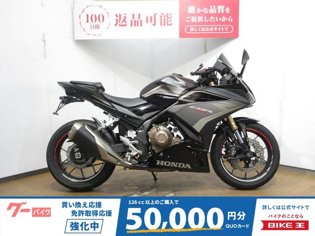 ＣＢＲ４００Ｒ／ＡＢＳ＆ＥＴＣ標準装備／フェンダーレス／マルチバー／ＵＳＢ電源装備／エンジンスライダー装備