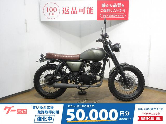 ヒルツ２５０／ＡＢＳ／ＵＳＢ電源装備／インジェクションモデル
