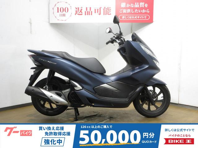 ＰＣＸ１５０／インジェクションモデル／ＫＦ３０型／ノーマル車両