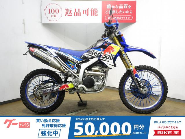 ＷＲ２５０Ｒ／カスタムデカール装備／ＳＰ忠男パワーボックス装備／フェンダーレス／ジータ製ナックルガード装備