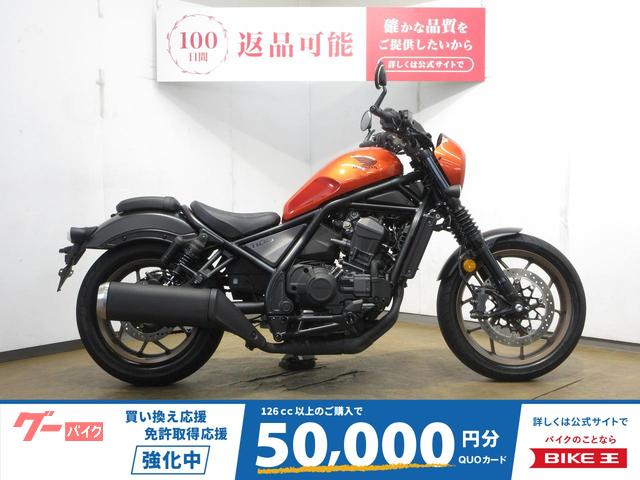 レブル１１００　ＤＣＴ／Ｓエディション／ＡＢＳ／ＥＴＣ標準装備／ノーマル車両