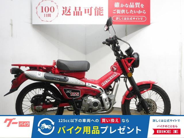 ＣＴ１２５ハンターカブ　／ＡＢＳ／ＪＡ５５型／インジェクションモデル／キジマ製グリップヒーター装備