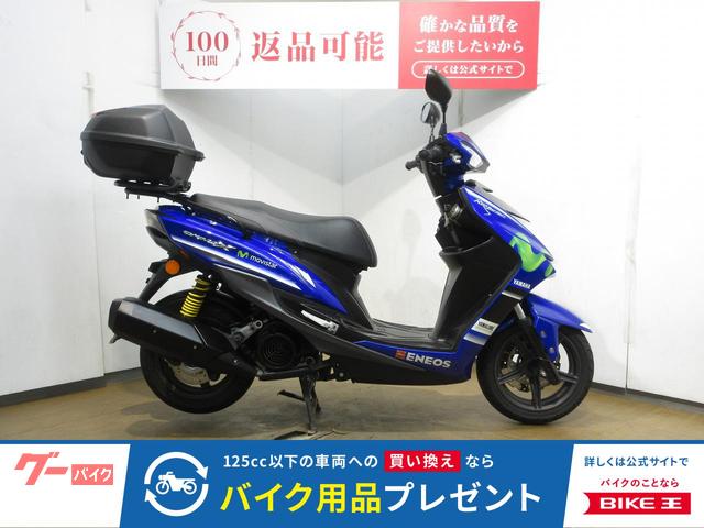 シグナスＸ　ＳＲ　Ｍｏｖｉｓｔａｒ　Ｙａｍａｈａ　ＭｏｔｏＧＰ　Ｅｄｉｔｉｏｎ／ＳＥＤ８Ｊ型／リアキャリア＆トップケース装備