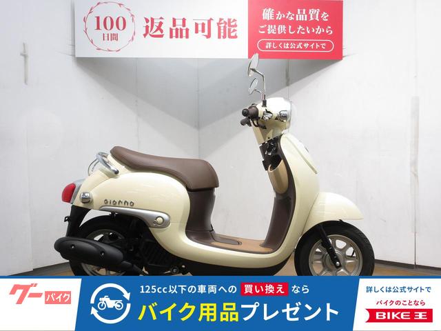ジョルノ／ＡＦ７７型／インジェクションモデル／ノーマル車両／アイドリングストップ標準装備モデル