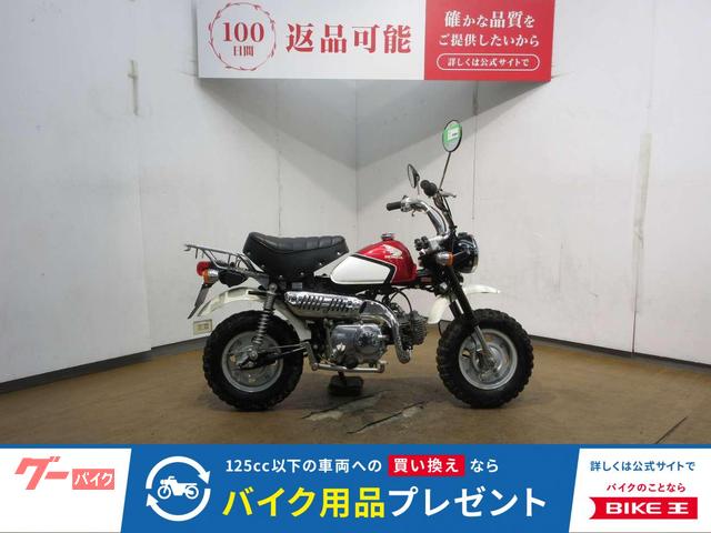 モンキー／ＡＢ２７型／キャブレターモデル／前後タイヤ新品交換サービス