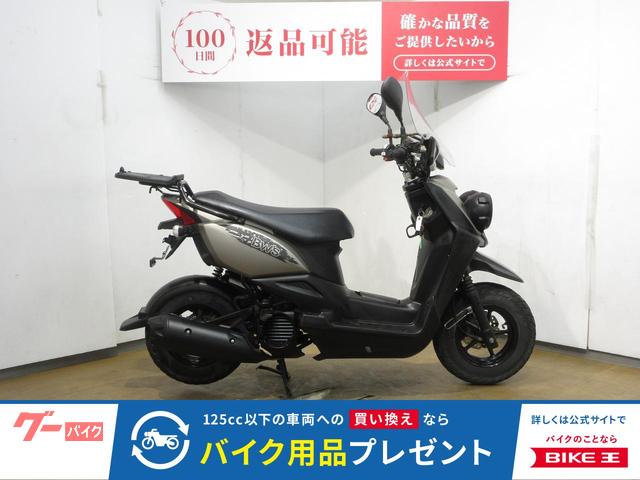 ＢＷ’Ｓ／ＳＡ４４Ｊ型／インジェクションモデル／ナックルガード／リアキャリア／スクリーン装備