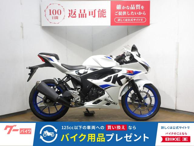 ＧＳＸ−Ｒ１２５／ＡＢＳ／マルチバー装備／インジェクションモデル