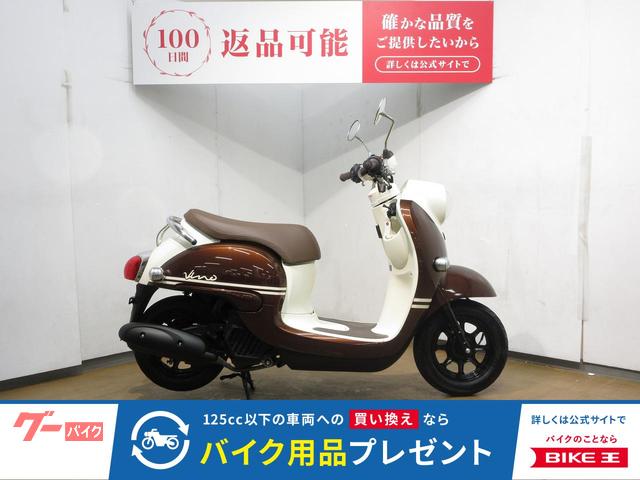 ビーノ／ＡＹ０２型／インジェクションモデル／アイドリングストップ標準装備