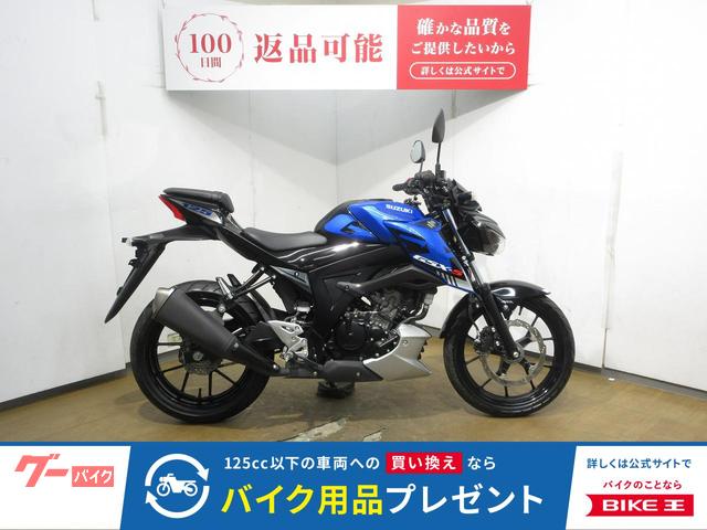 ＧＳＸ−Ｓ１２５／ＡＢＳ／キーシャッター標準装備／ノーマル車両／インジェクションモデル