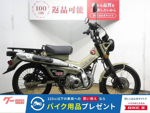 CT125ハンターカブ/ABS/JA55型/ヘルメットホルダー装備/インジェクションモデル
