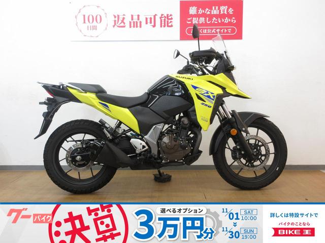 Ｖ−ストローム２５０ＳＸ　／ＡＢＳ／インジェクションモデル／ナイトロン製ローダウンサスペンション装備