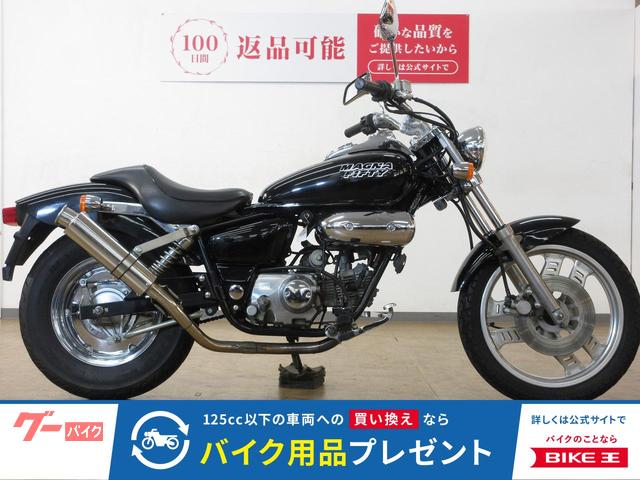 ＭＡＧＮＡ　ＦＩＦＴＹ／キャブレターモデル／ＡＣ１６型／アメリカンバイク