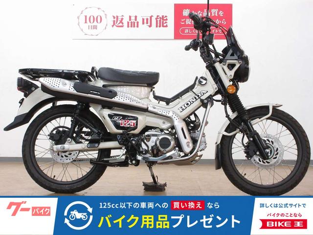 ＣＴ１２５ハンターカブ／ＡＢＳ／ＪＡ６５型／シフトインジケーター／ベトナムキャリア／スクリーン装備