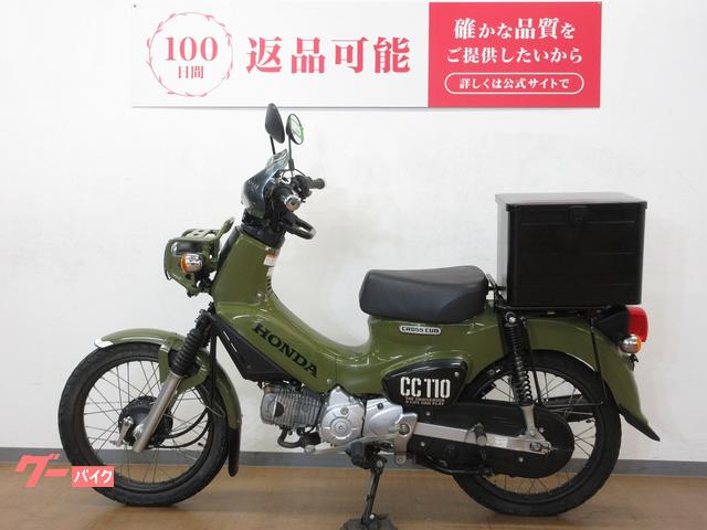 ホンダ クロスカブ110／JA45型／トップケース／マルチバー