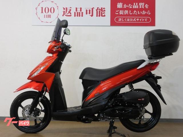 スズキ アドレス110／CE47A型／スクリーン／リアボックス装備