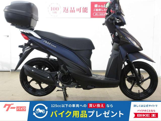 アドレス110/CE47A型/デイトナスクリーン/リアボックス装備
