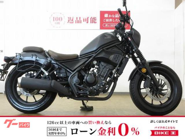 レブル２５０　Ｓエディション／ＡＢＳ／サイドバック／エンジンカバー／ハンドルポストカスタム