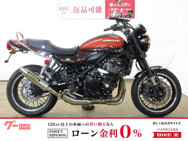 Ｚ９００ＲＳ／ＡＢＳ＆ＥＴＣ２．０標準装備／ヨシムラ製サイレンサー／フェイクツインサスペンション／ＵＳＢ電源／グリップヒーター／フ