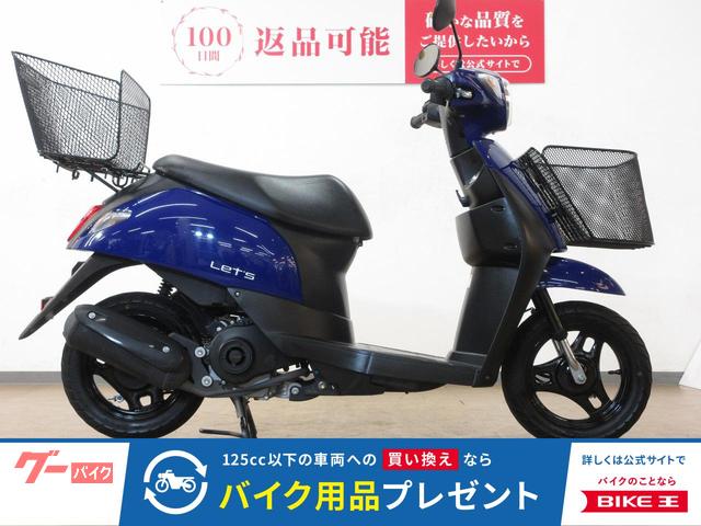レッツ/CA4AA型/インジェクションモデル/フロントバスケット&リアバスケット装備