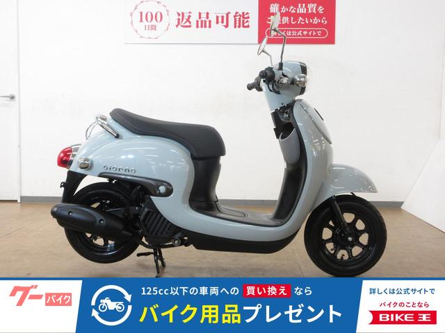 ジョルノ／ＡＦ７７型／インジェクションモデル／アイドリングストップ＆シガーソケット標準装備／ノーマル車両