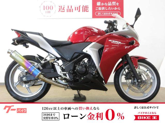 CBR250R/MC41型/モリワキ製マフラー/ヘルメットホルダー装備/マルチバー