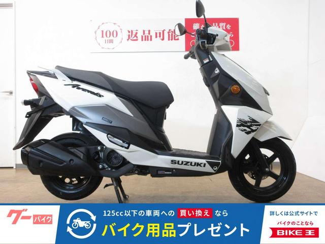 アヴェニス１２５／ＥＡ１２Ｊ型／インジェクションモデル／ノーマル車両